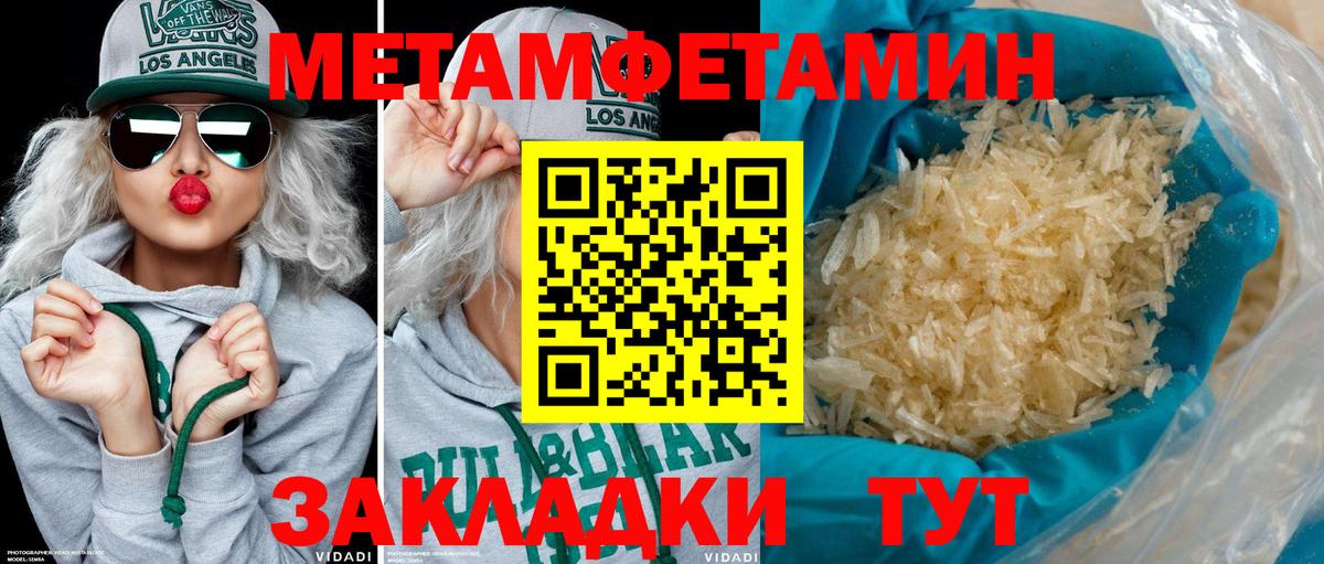АМФЕТАМИН 97%  Вход с VPN  Урус-Мартан 