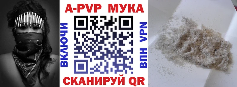 A-PVP Соль Урус-Мартан