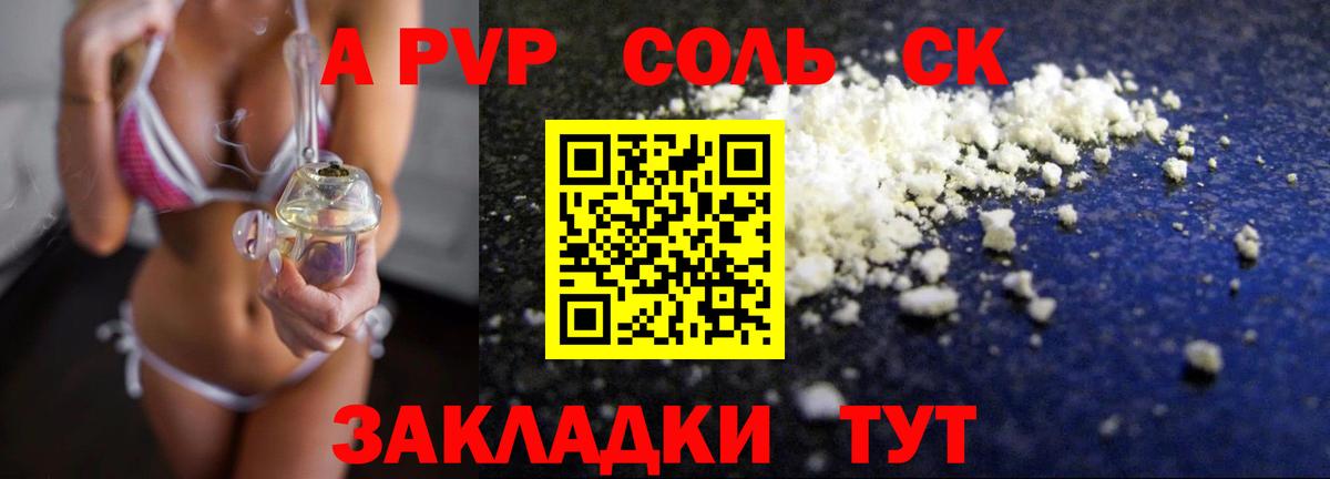 A PVP СК КРИС Урус-Мартан