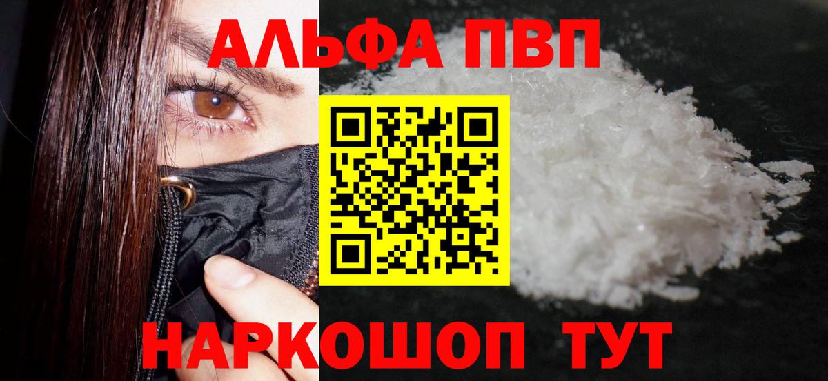 Альфа ПВП Урус-Мартан