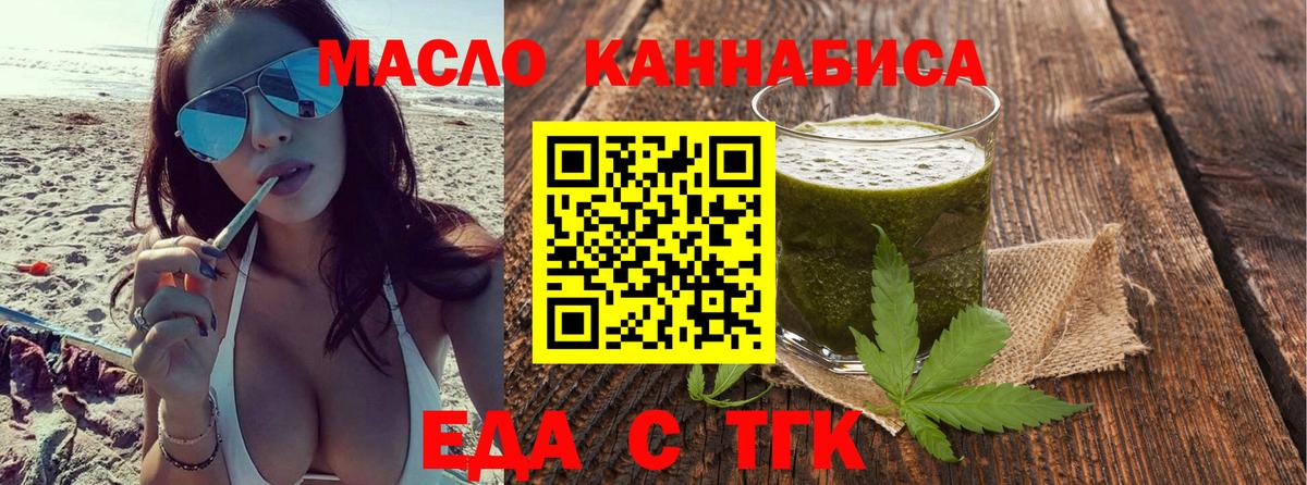 Урус-Мартан  Еда ТГК конопля  Вход с VPN 