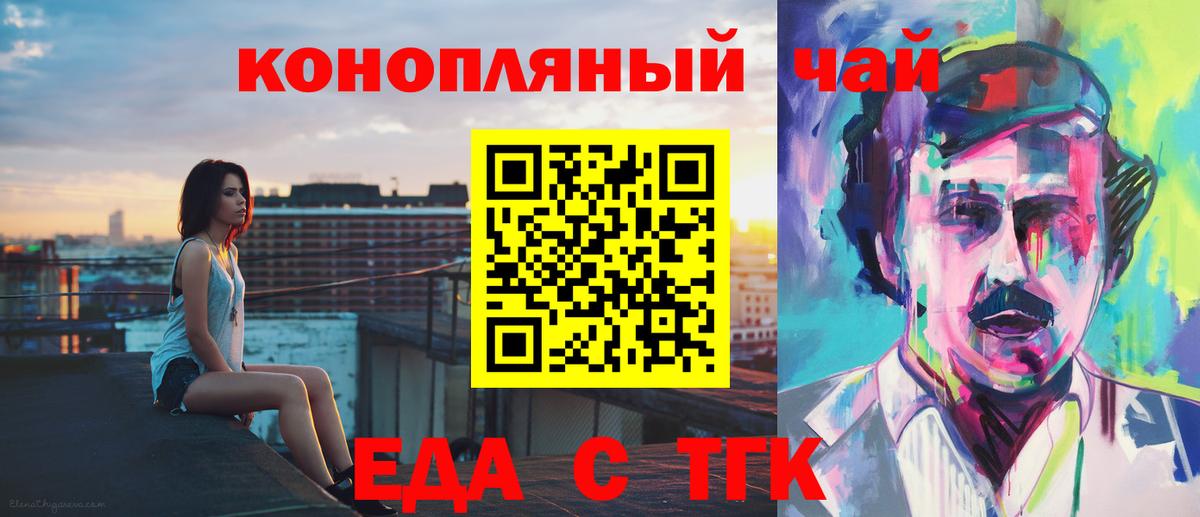 Cannafood конопля Урус-Мартан