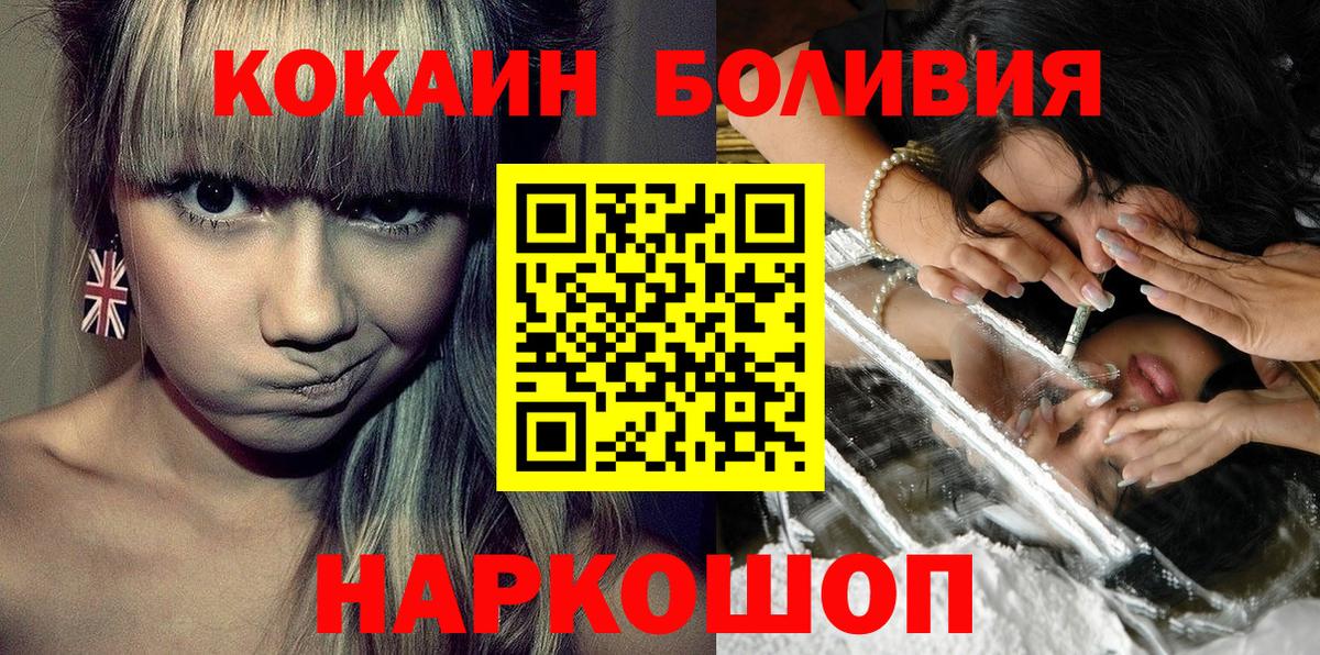 КОКАИН Fish Scale  Cocaine  Урус-Мартан  Cocaine Колумбийский  Вход с VPN 