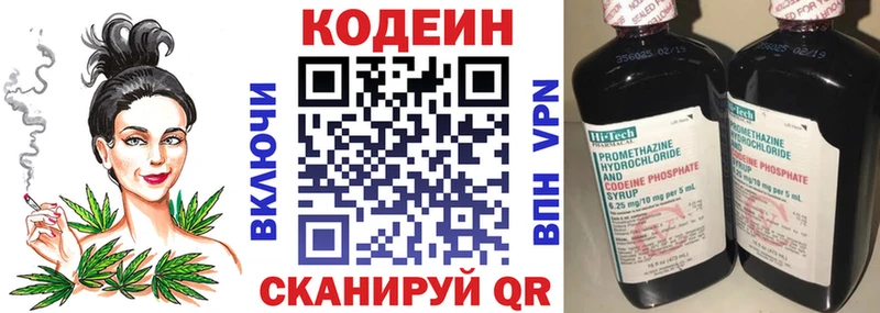 Кодеин напиток Lean (лин)  OMG сайт  Урус-Мартан 