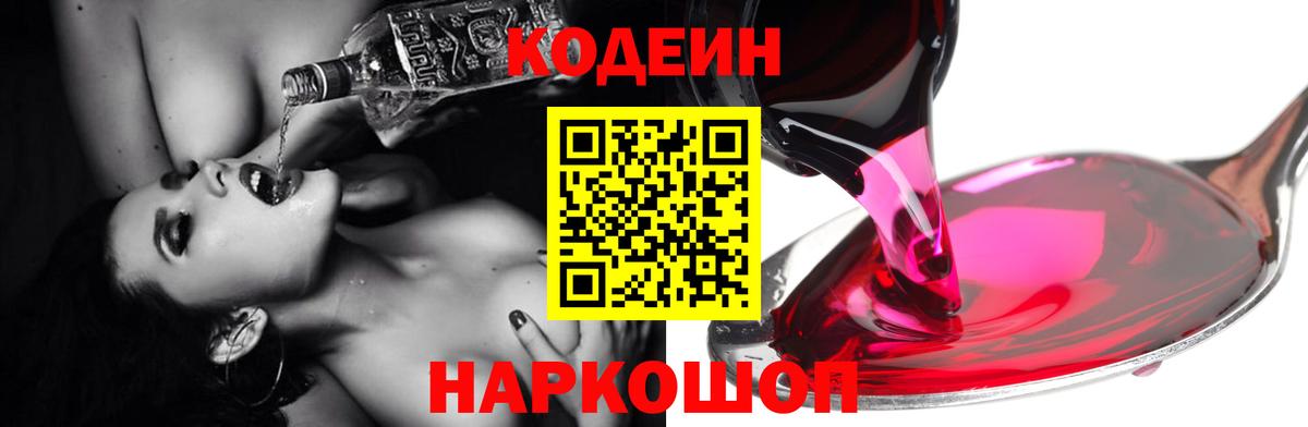 Урус-Мартан  Кодеиновый сироп Lean напиток Lean (лин)  Вход с VPN 