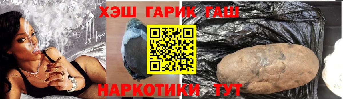 Гашиш убойный  сколько стоит  Урус-Мартан  Вход с VPN 