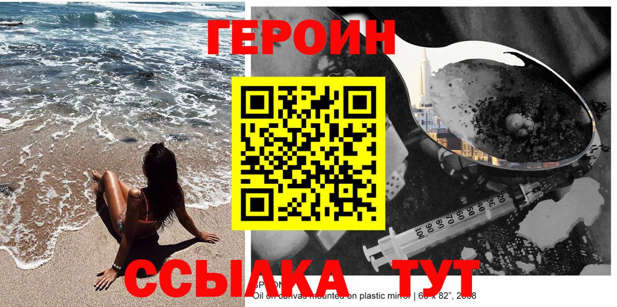 Героин герыч Урус-Мартан