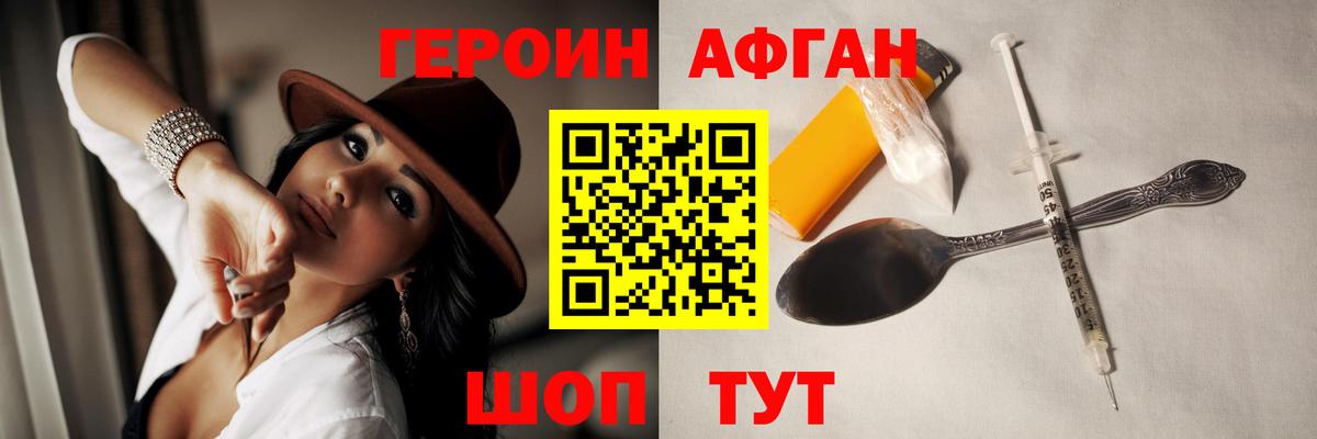 ГЕРОИН Афган  Вход с VPN  Урус-Мартан 