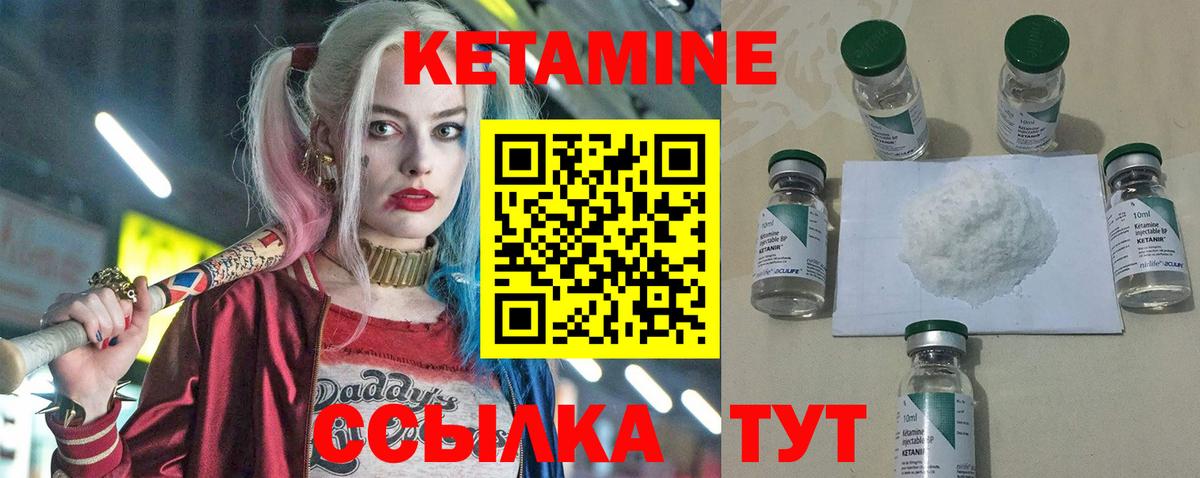 КЕТАМИН VHQ Урус-Мартан