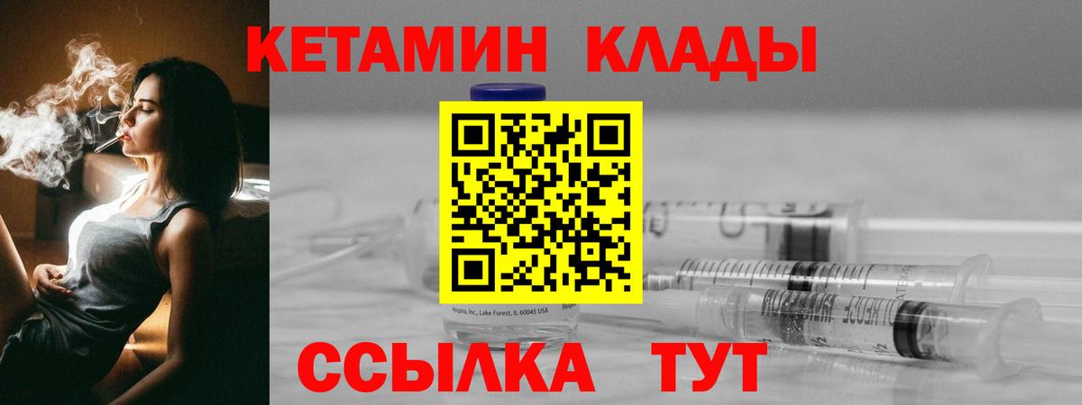 ОМГ ОМГ как войти  Кетамин VHQ  Вход с VPN  Кетамин ketamine  Урус-Мартан 