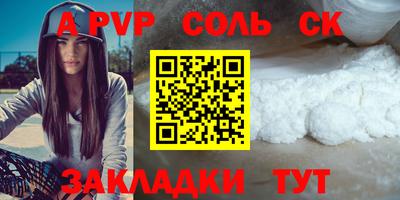 крисы Бердск