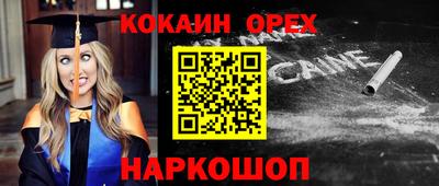 кокаин колумбия Белорецк