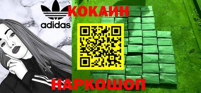 кокаин колумбия Белорецк