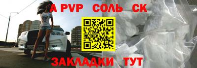 apvp Тайшет