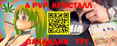 крисы Бердск