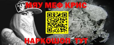 крисы Бердск