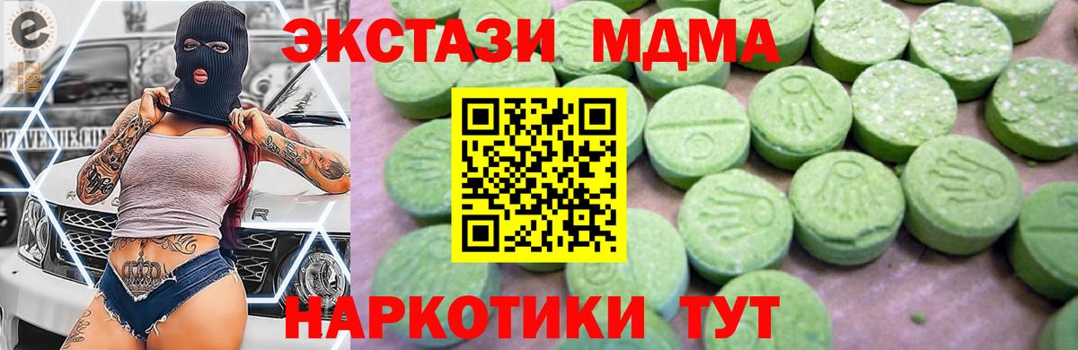 Урус-Мартан  MDMA молли  МДМА VHQ  Вход с VPN 