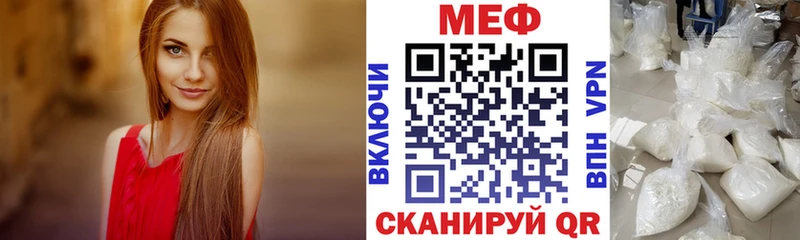 МЯУ-МЯУ мука  OMG ссылки  Урус-Мартан  где купить  