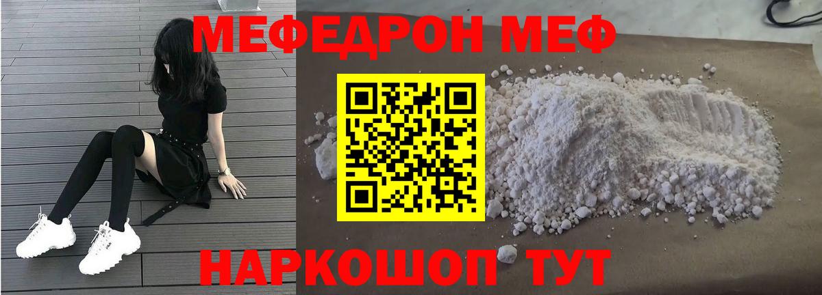 Мефедрон кристаллы Урус-Мартан