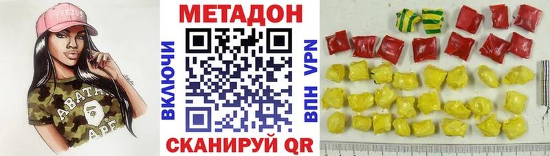 купить наркоту  Урус-Мартан  Метадон methadone 