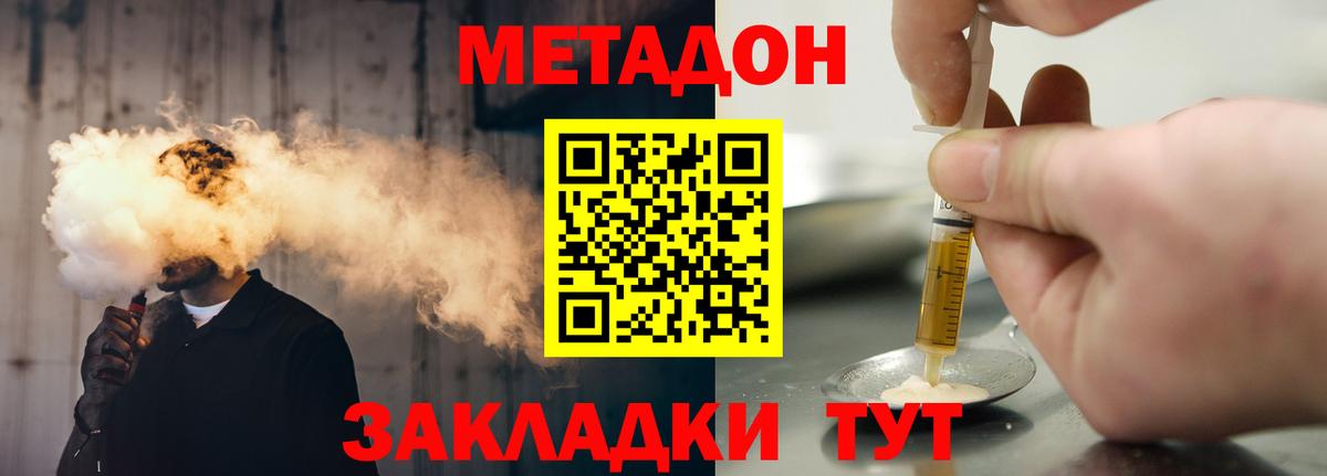 Метадон мёд Урус-Мартан