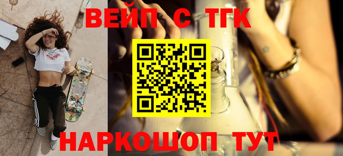 Дистиллят ТГК THC oil  цены наркотик  Урус-Мартан  Вход с VPN  ТГК гашишное масло 