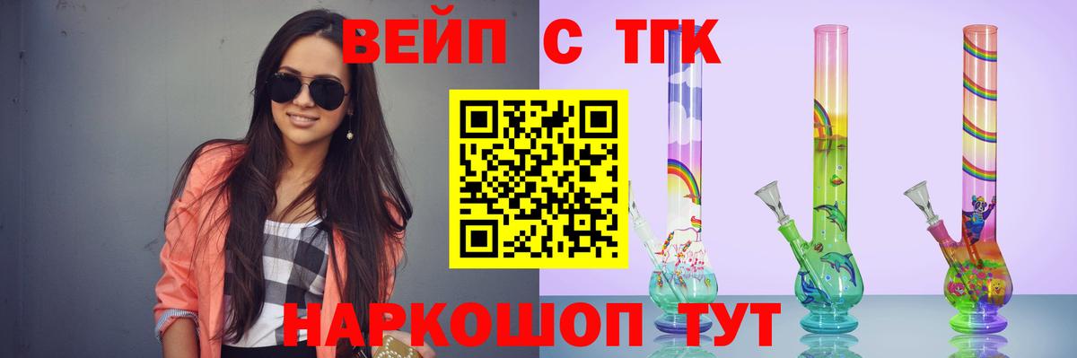 Дистиллят ТГК Wax Урус-Мартан